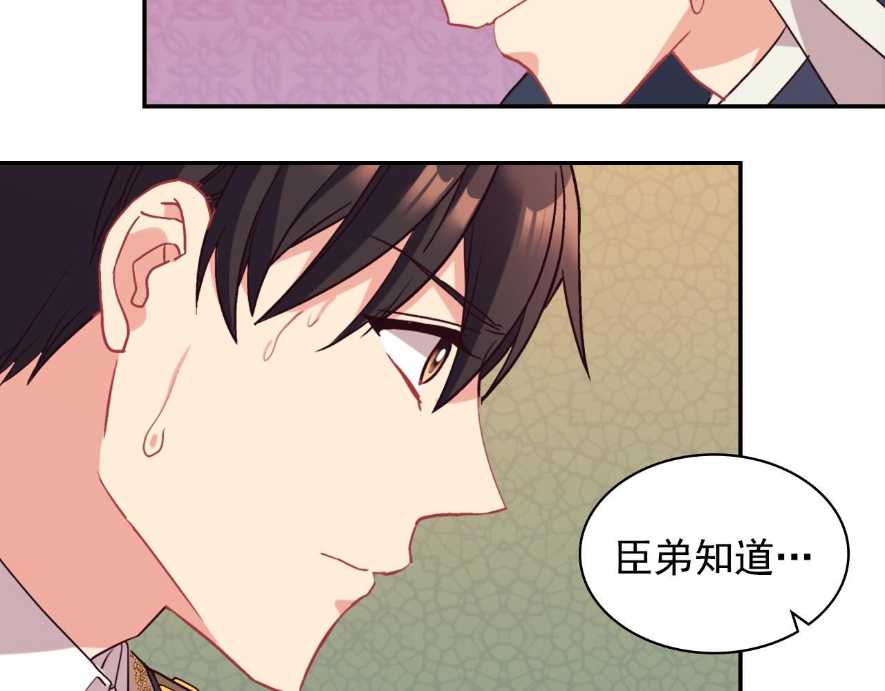 恶女的定义韩漫全集-第137话 比武大会无删减无遮挡章节图片 