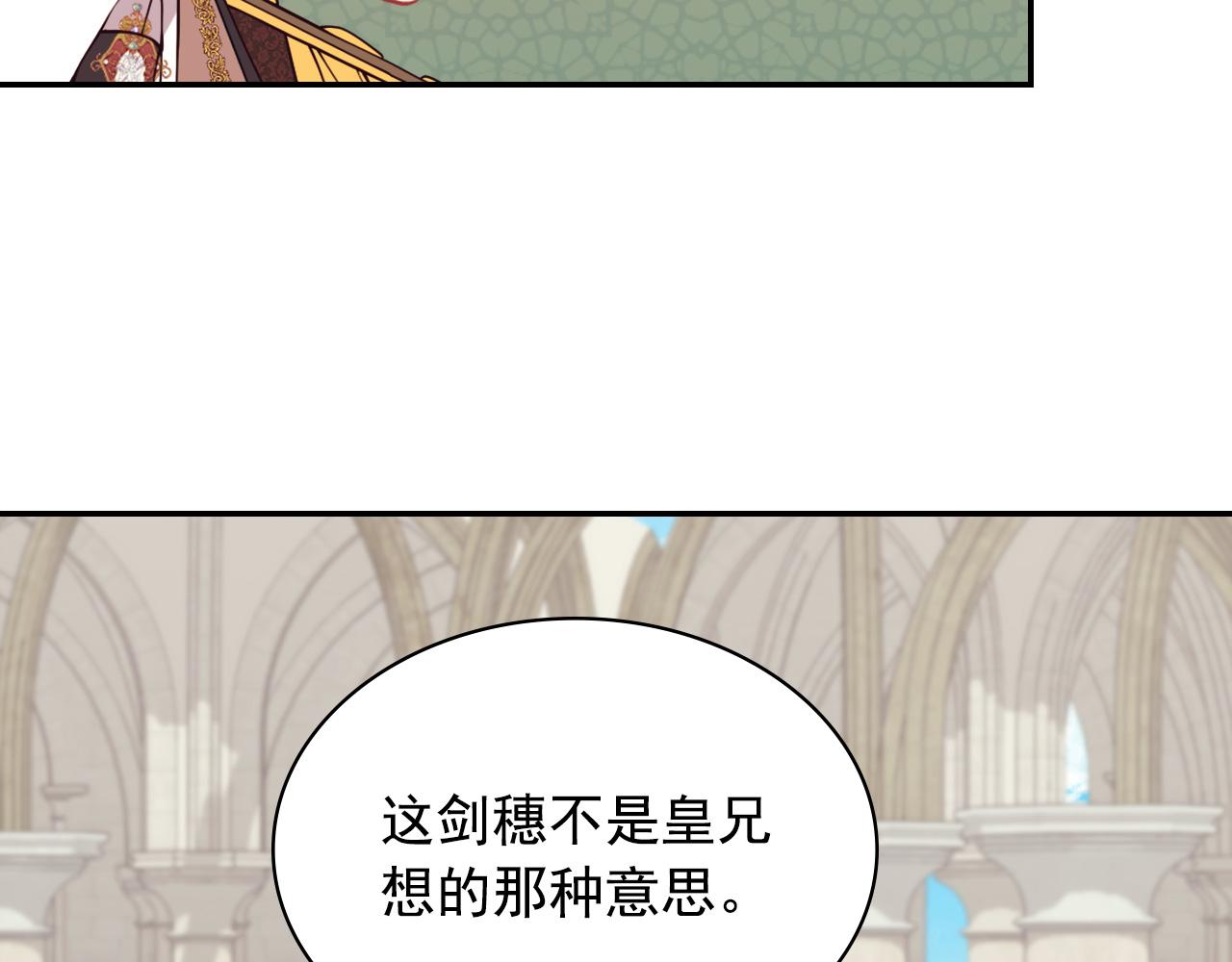 恶女的定义韩漫全集-第137话 比武大会无删减无遮挡章节图片 