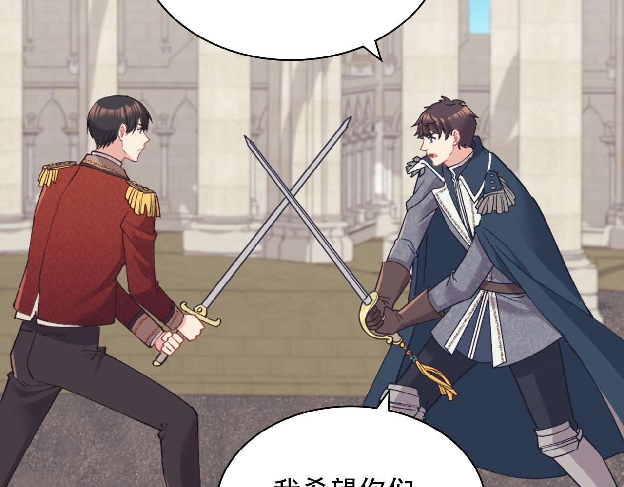 恶女的定义韩漫全集-第137话 比武大会无删减无遮挡章节图片 