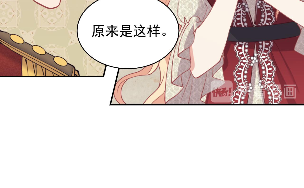 恶女的定义韩漫全集-第137话 比武大会无删减无遮挡章节图片 