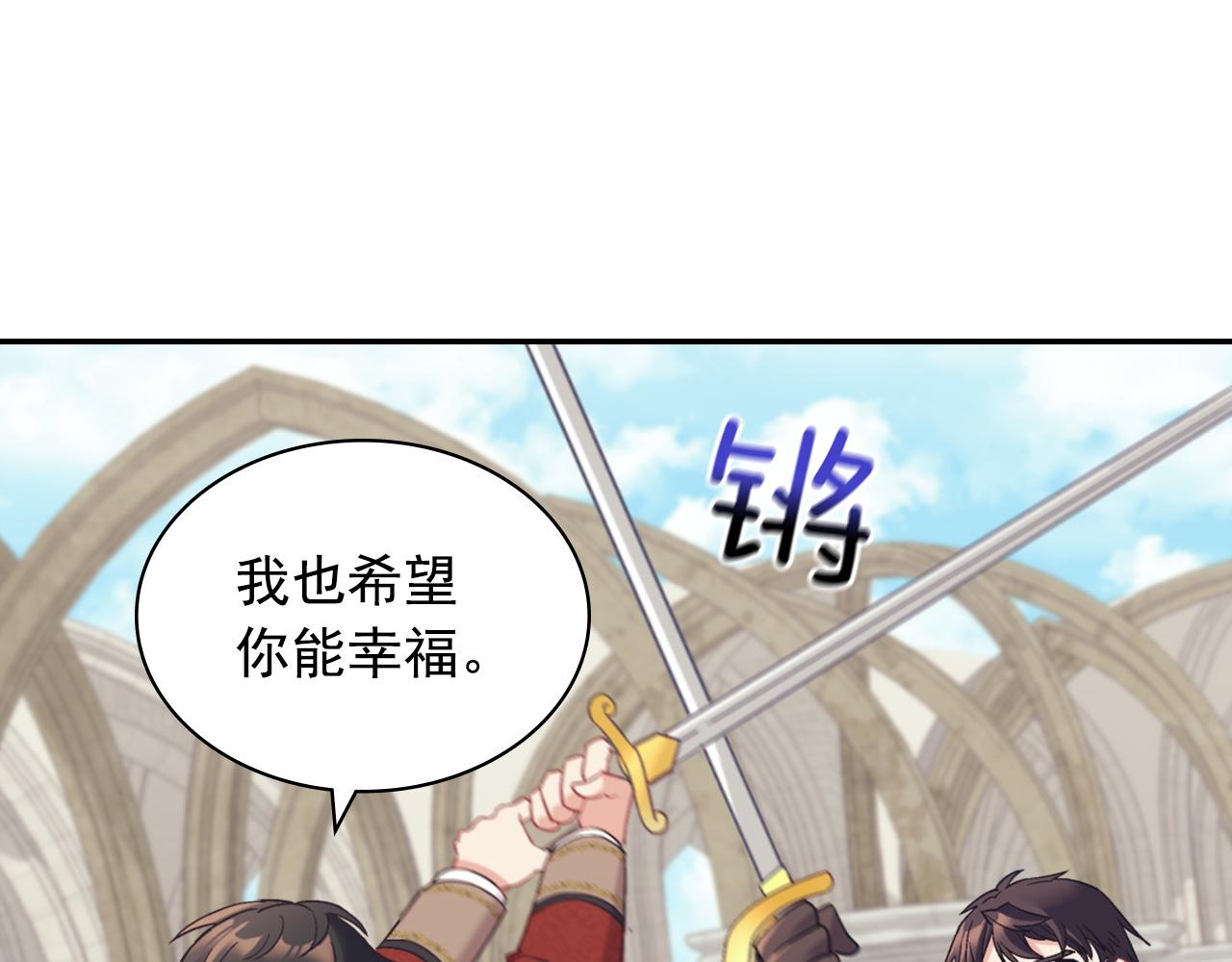恶女的定义韩漫全集-第137话 比武大会无删减无遮挡章节图片 
