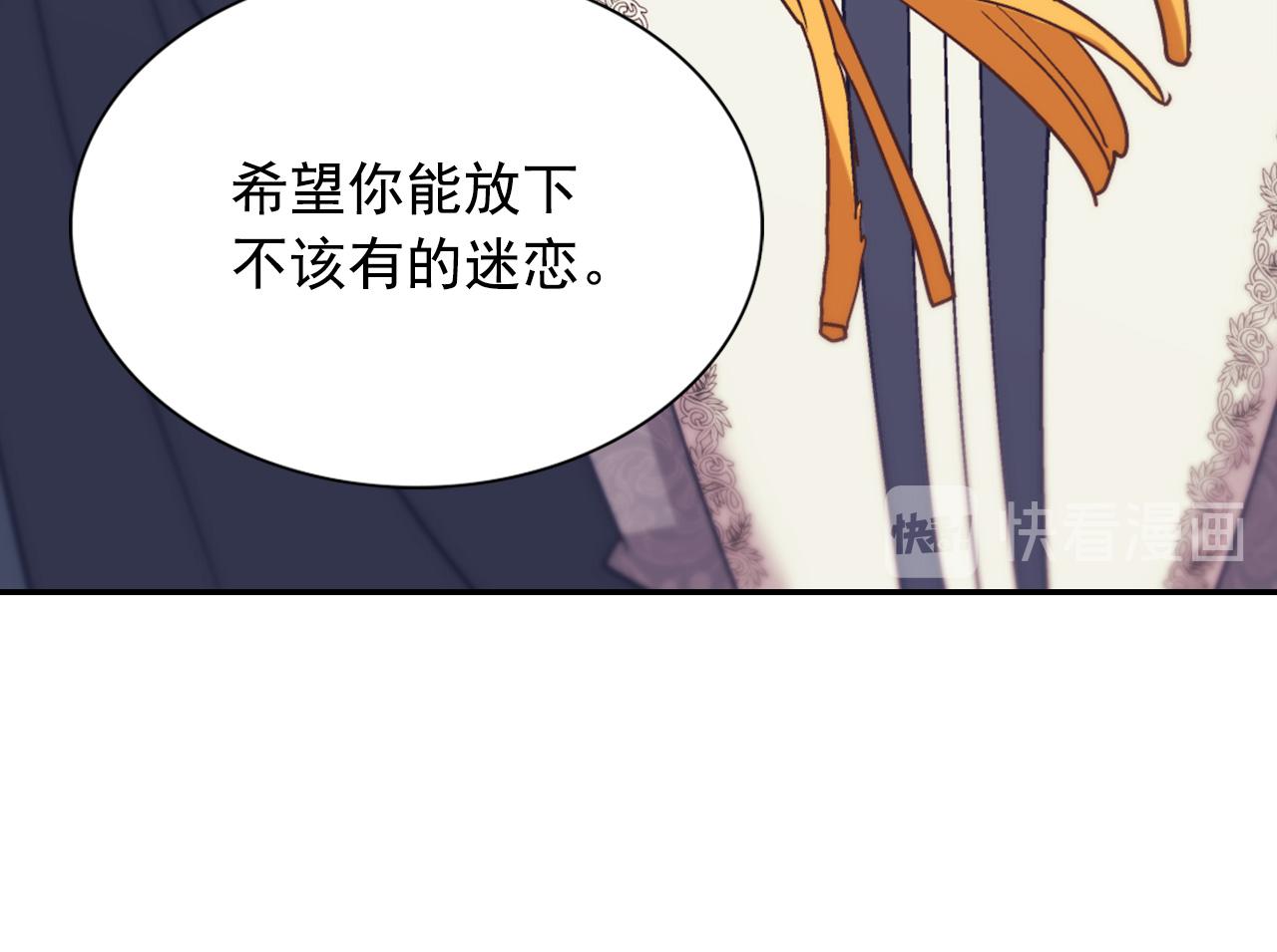 恶女的定义韩漫全集-第137话 比武大会无删减无遮挡章节图片 
