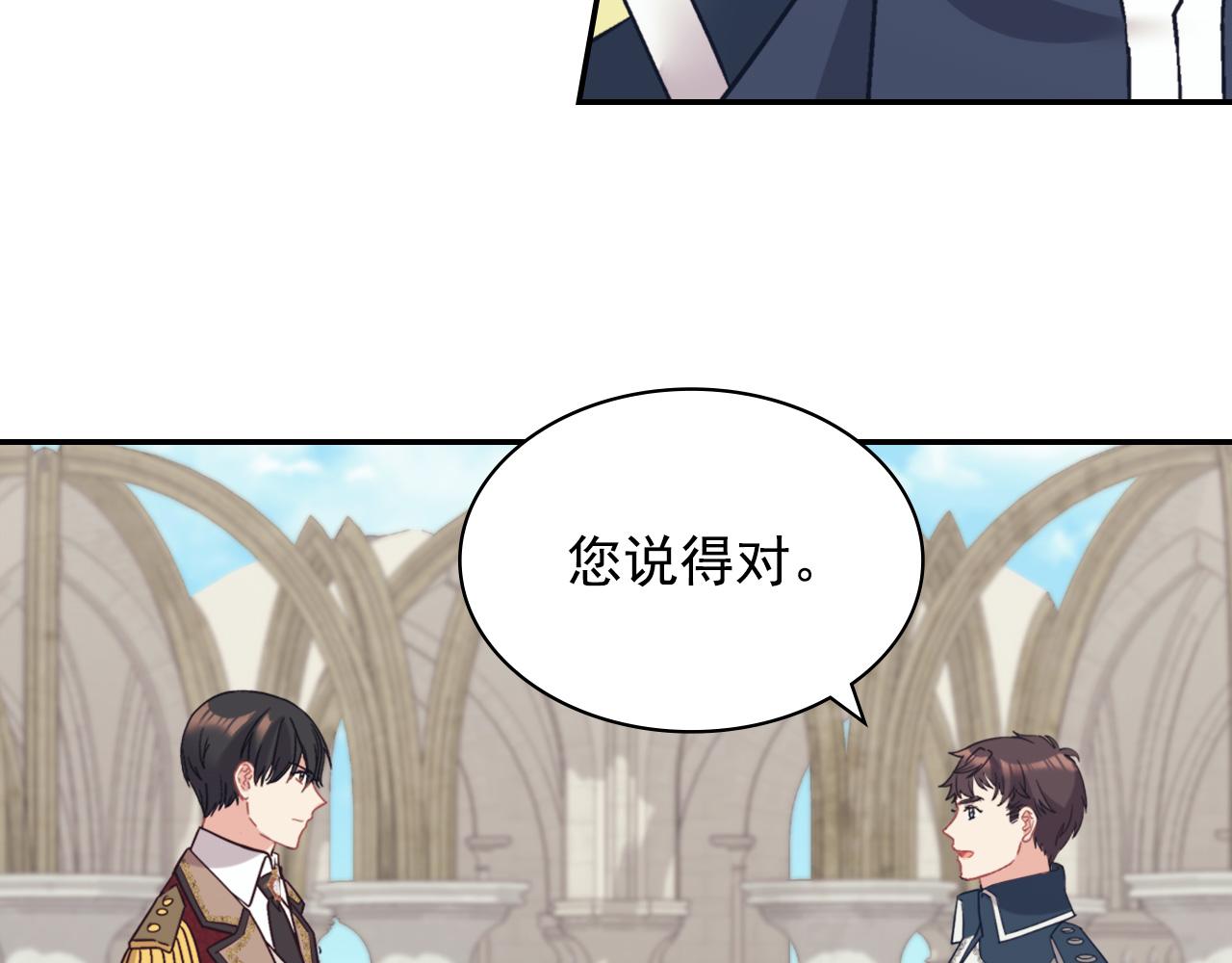 恶女的定义韩漫全集-第137话 比武大会无删减无遮挡章节图片 