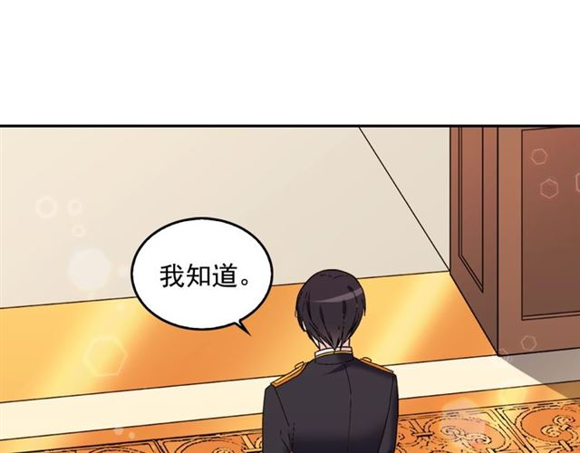 恶女的定义韩漫全集-第13话 和皇太子的晚餐无删减无遮挡章节图片 