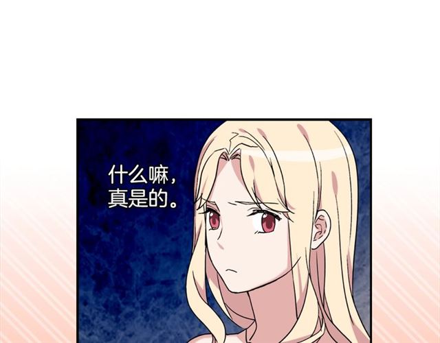 恶女的定义韩漫全集-第13话 和皇太子的晚餐无删减无遮挡章节图片 