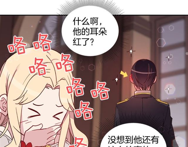 恶女的定义韩漫全集-第13话 和皇太子的晚餐无删减无遮挡章节图片 