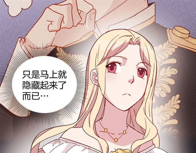 恶女的定义韩漫全集-第13话 和皇太子的晚餐无删减无遮挡章节图片 