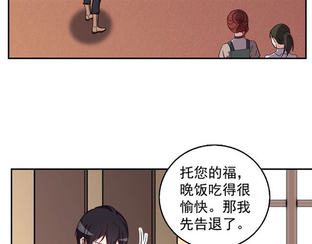 恶女的定义韩漫全集-第13话 和皇太子的晚餐无删减无遮挡章节图片 