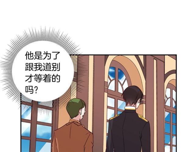 恶女的定义韩漫全集-第13话 和皇太子的晚餐无删减无遮挡章节图片 