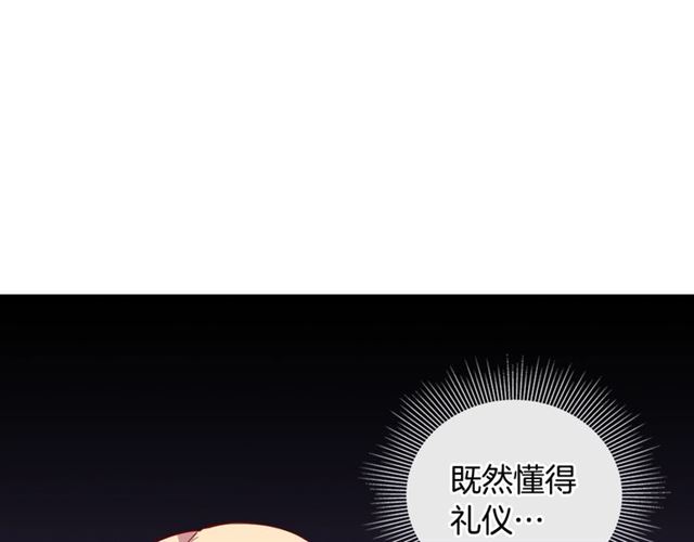 恶女的定义韩漫全集-第13话 和皇太子的晚餐无删减无遮挡章节图片 