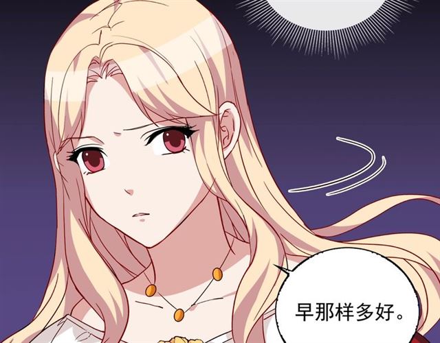 恶女的定义韩漫全集-第13话 和皇太子的晚餐无删减无遮挡章节图片 