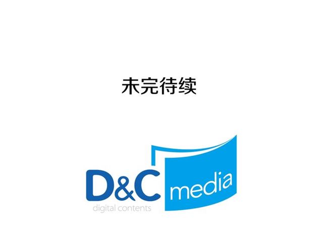 恶女的定义韩漫全集-第13话 和皇太子的晚餐无删减无遮挡章节图片 