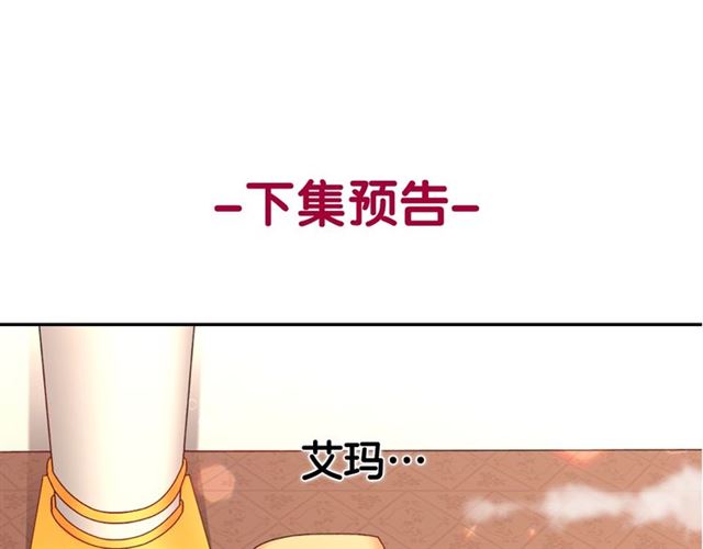 恶女的定义韩漫全集-第13话 和皇太子的晚餐无删减无遮挡章节图片 