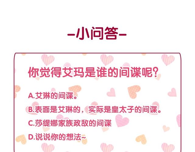 恶女的定义韩漫全集-第13话 和皇太子的晚餐无删减无遮挡章节图片 