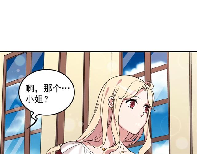 恶女的定义韩漫全集-第13话 和皇太子的晚餐无删减无遮挡章节图片 