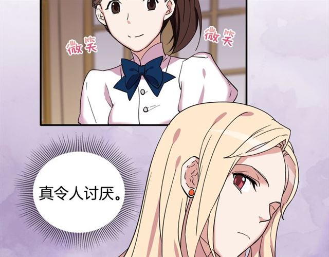 恶女的定义韩漫全集-第13话 和皇太子的晚餐无删减无遮挡章节图片 