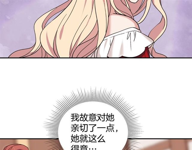恶女的定义韩漫全集-第13话 和皇太子的晚餐无删减无遮挡章节图片 
