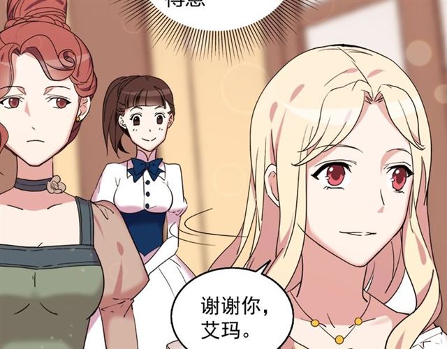 恶女的定义韩漫全集-第13话 和皇太子的晚餐无删减无遮挡章节图片 