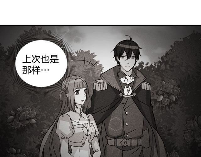 恶女的定义韩漫全集-第13话 和皇太子的晚餐无删减无遮挡章节图片 