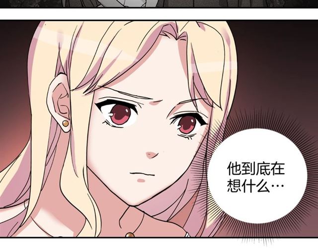 恶女的定义韩漫全集-第13话 和皇太子的晚餐无删减无遮挡章节图片 