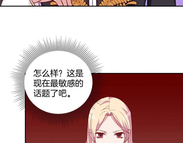 恶女的定义韩漫全集-第13话 和皇太子的晚餐无删减无遮挡章节图片 