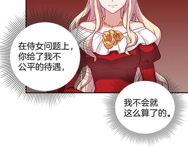 恶女的定义韩漫全集-第13话 和皇太子的晚餐无删减无遮挡章节图片 