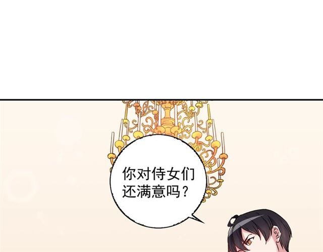 恶女的定义韩漫全集-第13话 和皇太子的晚餐无删减无遮挡章节图片 