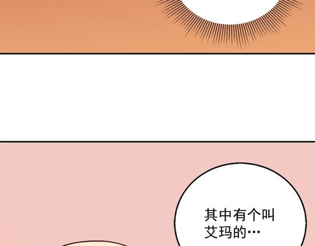 恶女的定义韩漫全集-第13话 和皇太子的晚餐无删减无遮挡章节图片 