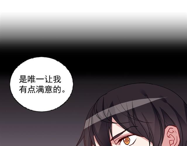 恶女的定义韩漫全集-第13话 和皇太子的晚餐无删减无遮挡章节图片 