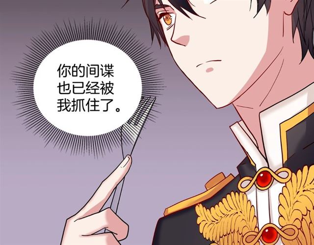 恶女的定义韩漫全集-第13话 和皇太子的晚餐无删减无遮挡章节图片 