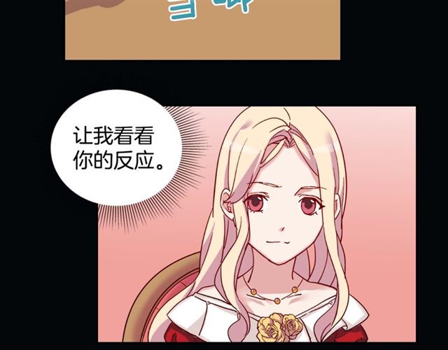 恶女的定义韩漫全集-第13话 和皇太子的晚餐无删减无遮挡章节图片 