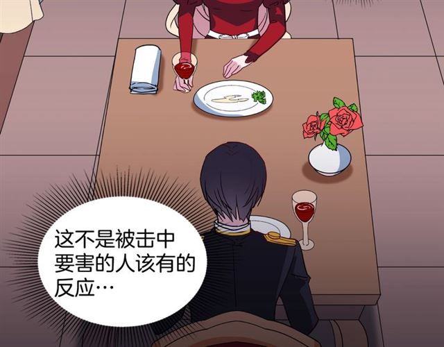 恶女的定义韩漫全集-第13话 和皇太子的晚餐无删减无遮挡章节图片 
