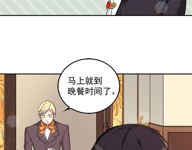 恶女的定义韩漫全集-第13话 和皇太子的晚餐无删减无遮挡章节图片 