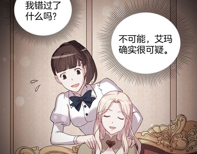 恶女的定义韩漫全集-第13话 和皇太子的晚餐无删减无遮挡章节图片 