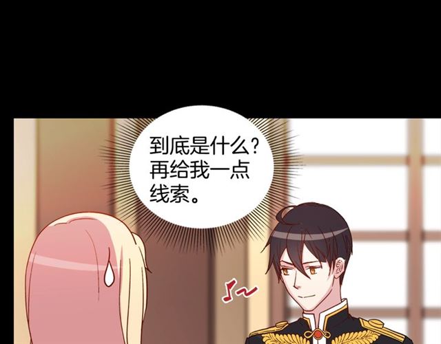 恶女的定义韩漫全集-第13话 和皇太子的晚餐无删减无遮挡章节图片 