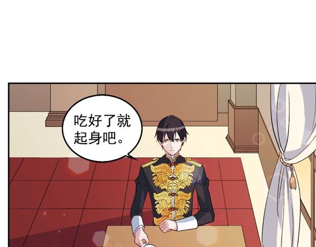 恶女的定义韩漫全集-第13话 和皇太子的晚餐无删减无遮挡章节图片 