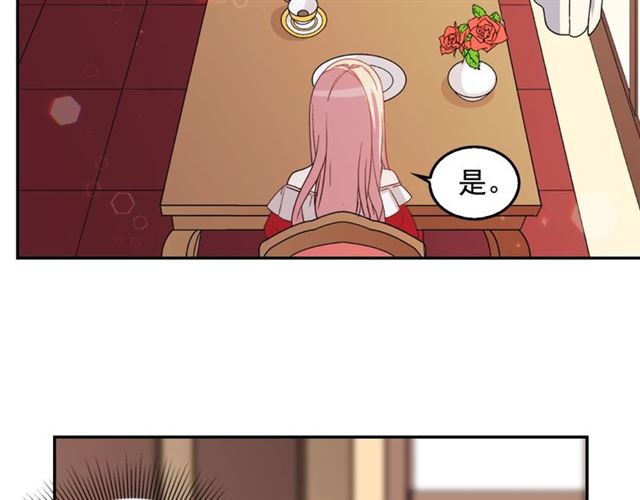 恶女的定义韩漫全集-第13话 和皇太子的晚餐无删减无遮挡章节图片 