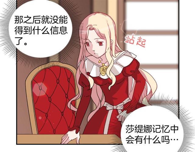 恶女的定义韩漫全集-第13话 和皇太子的晚餐无删减无遮挡章节图片 