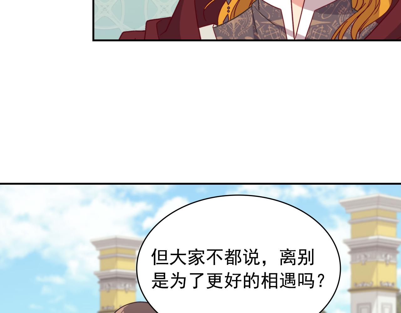 恶女的定义韩漫全集-第138话 来自另一个世界无删减无遮挡章节图片 