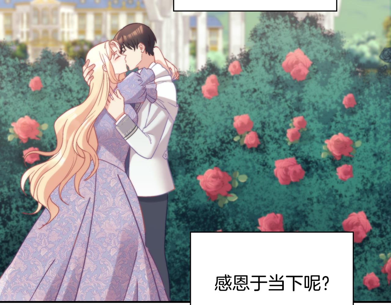 恶女的定义韩漫全集-第138话 来自另一个世界无删减无遮挡章节图片 