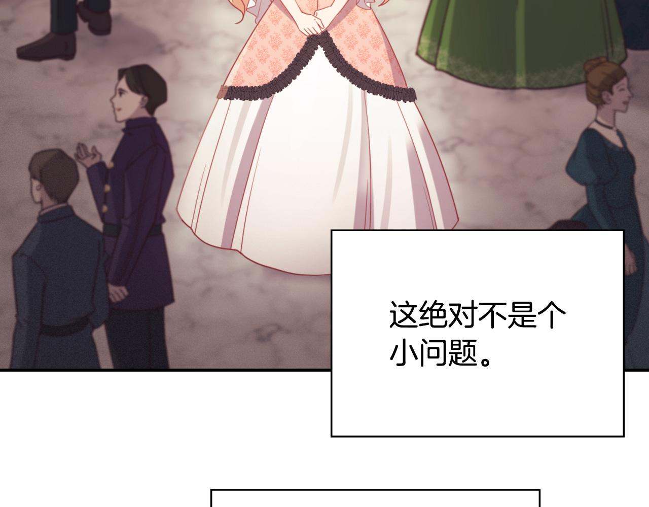 恶女的定义韩漫全集-第138话 来自另一个世界无删减无遮挡章节图片 