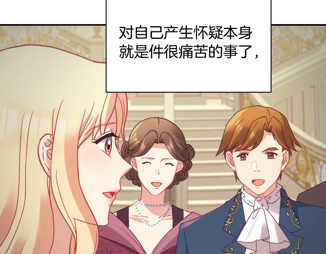 恶女的定义韩漫全集-第138话 来自另一个世界无删减无遮挡章节图片 