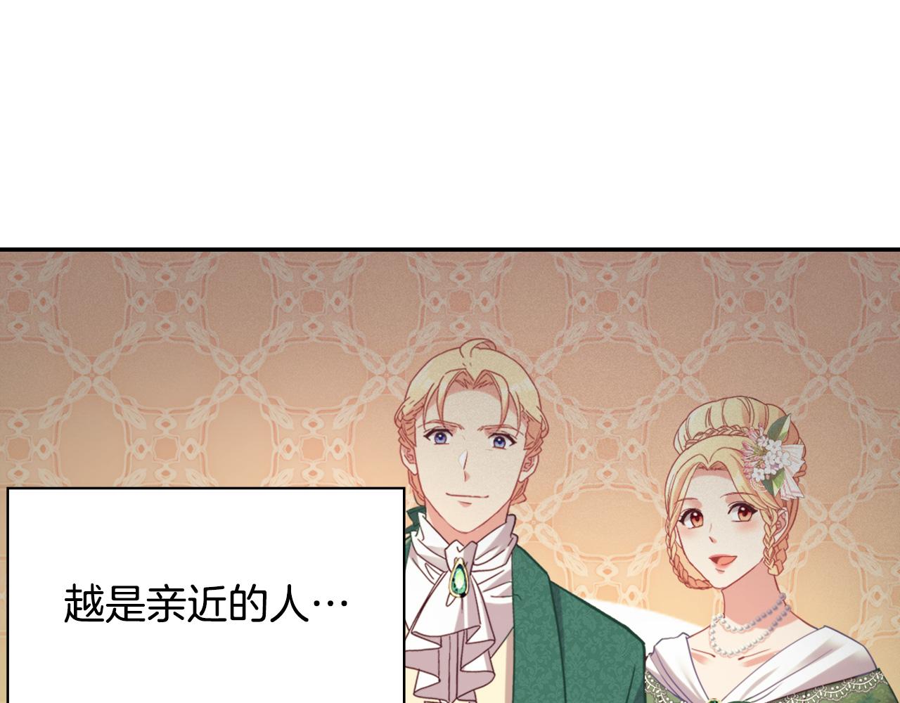 恶女的定义韩漫全集-第138话 来自另一个世界无删减无遮挡章节图片 