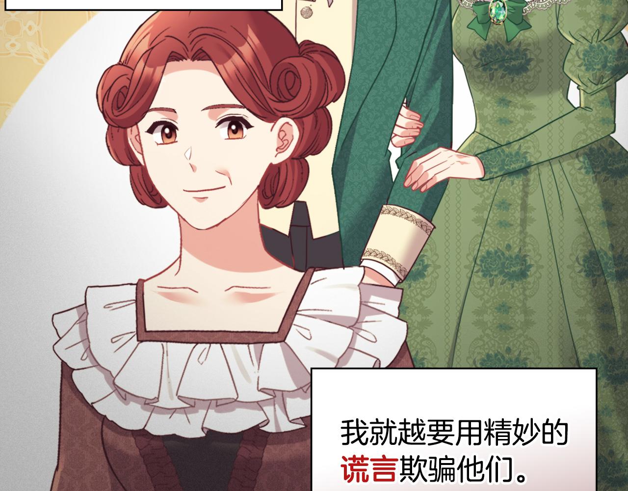 恶女的定义韩漫全集-第138话 来自另一个世界无删减无遮挡章节图片 
