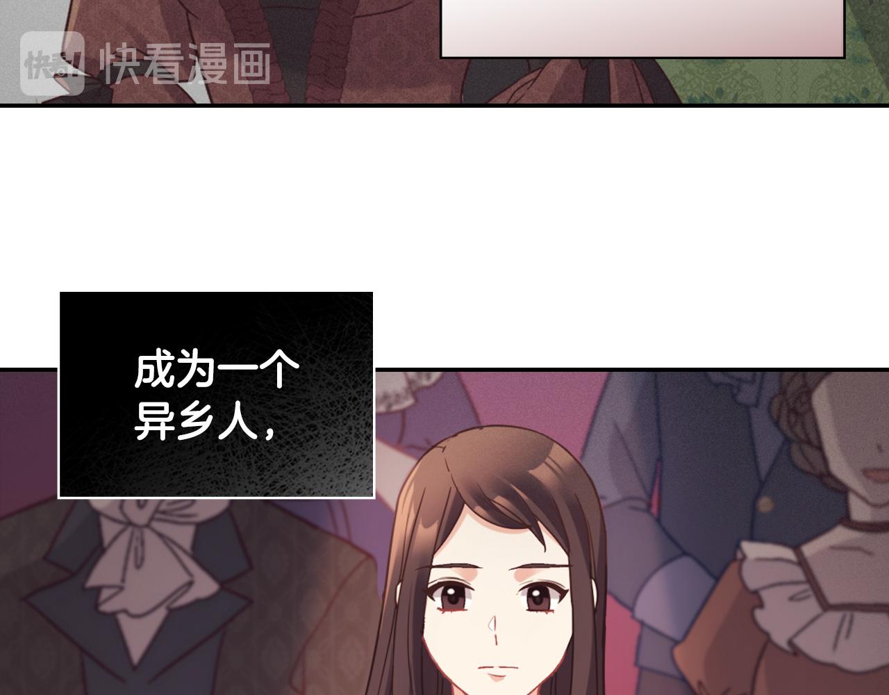 恶女的定义韩漫全集-第138话 来自另一个世界无删减无遮挡章节图片 