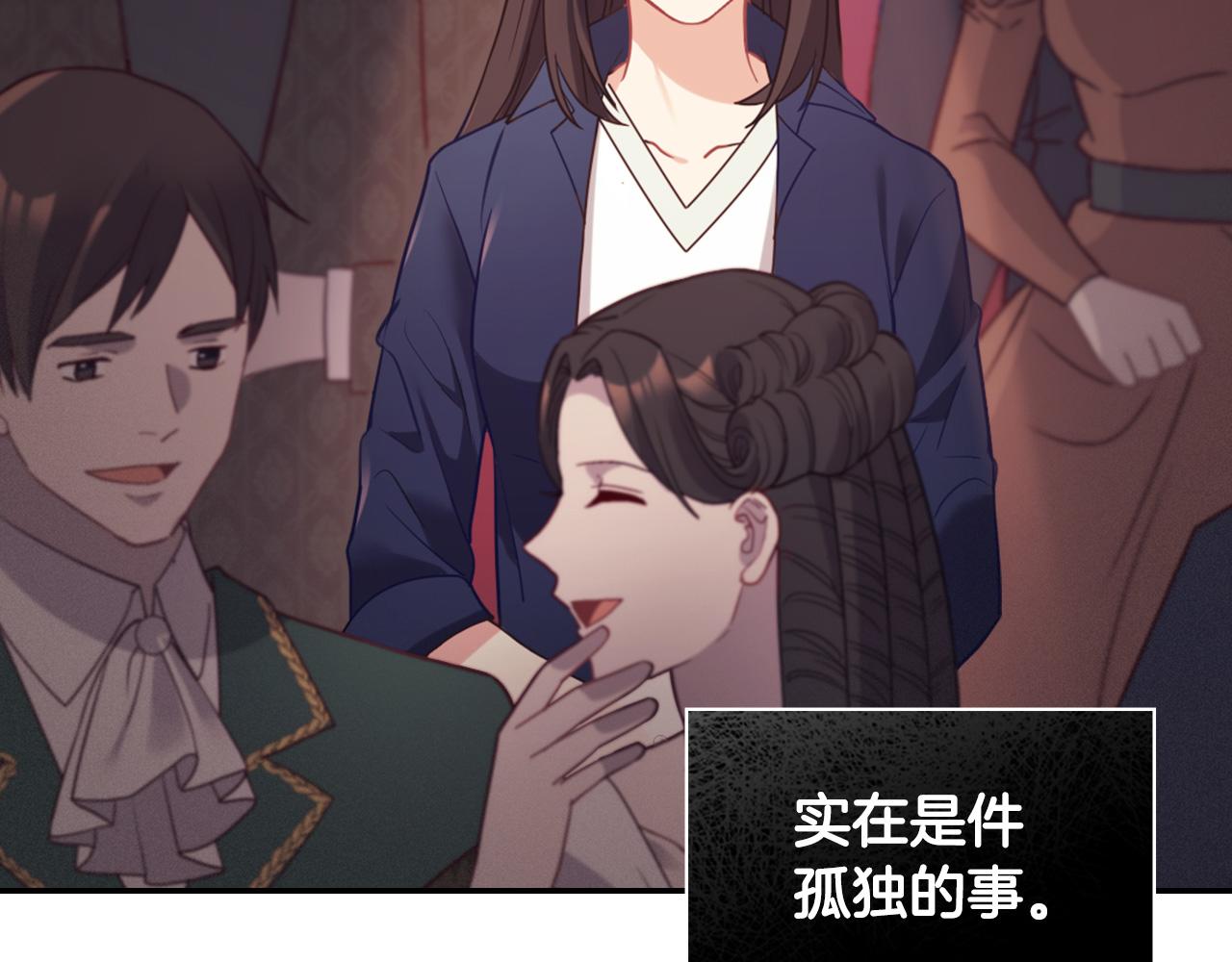 恶女的定义韩漫全集-第138话 来自另一个世界无删减无遮挡章节图片 