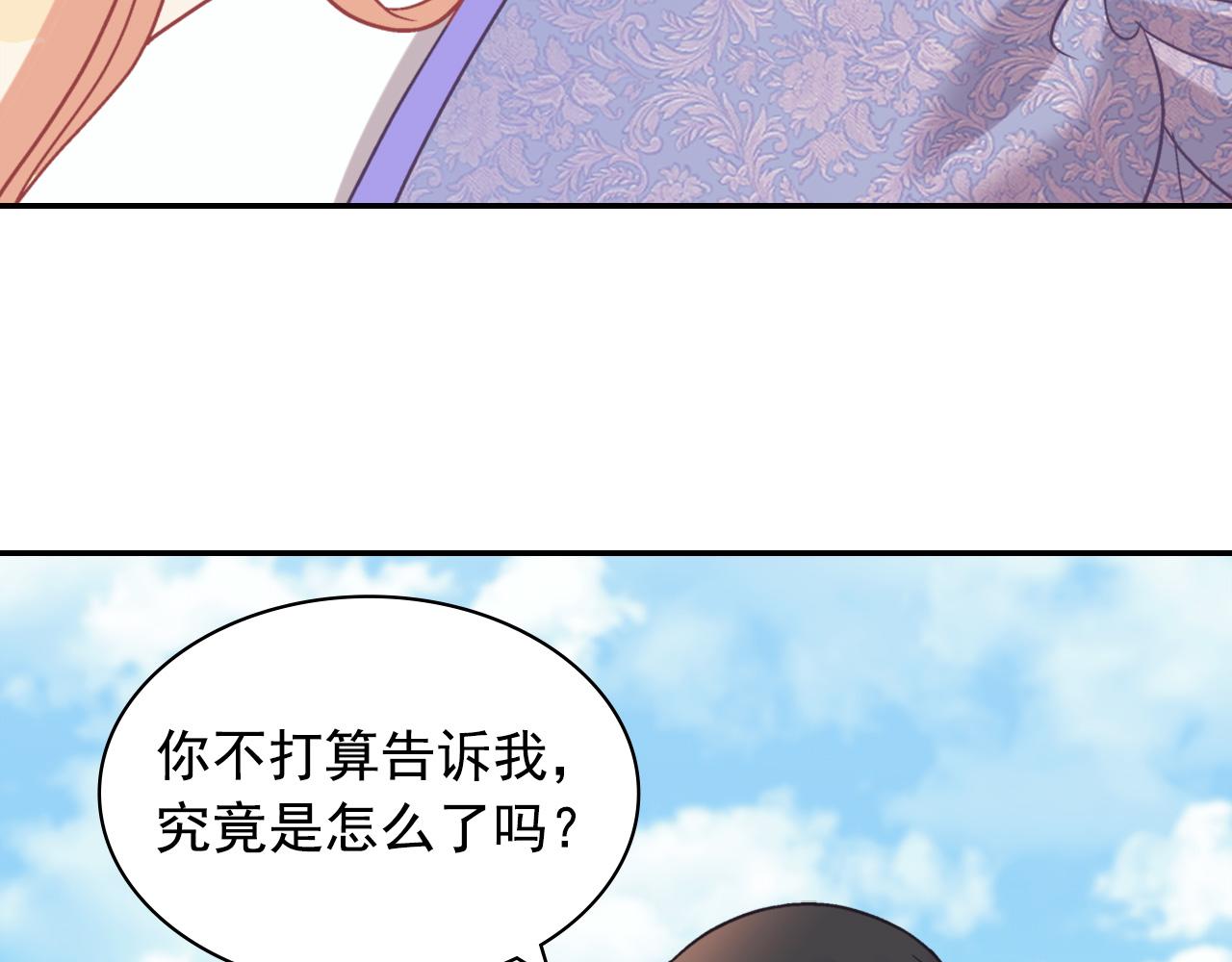 恶女的定义韩漫全集-第138话 来自另一个世界无删减无遮挡章节图片 
