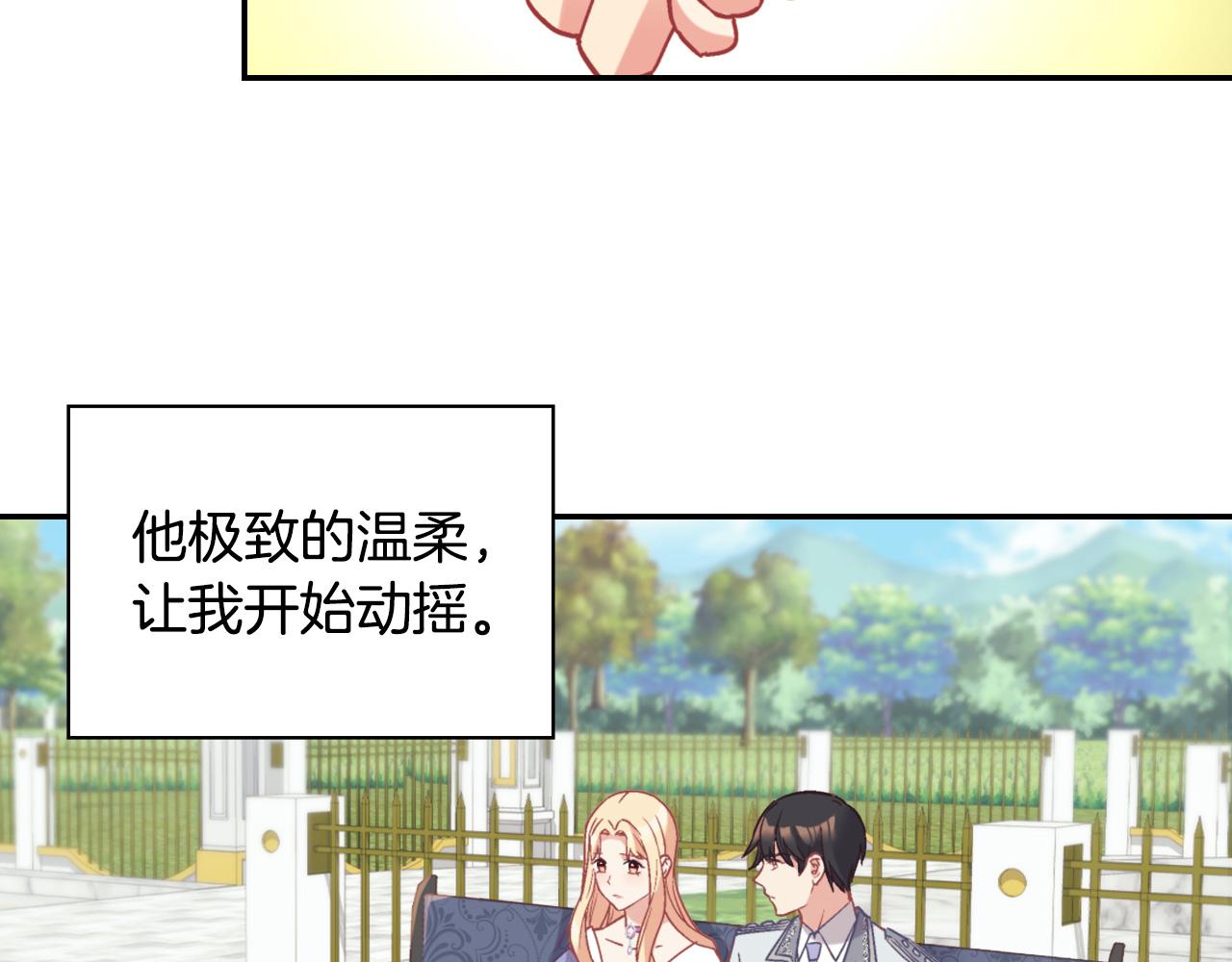 恶女的定义韩漫全集-第138话 来自另一个世界无删减无遮挡章节图片 