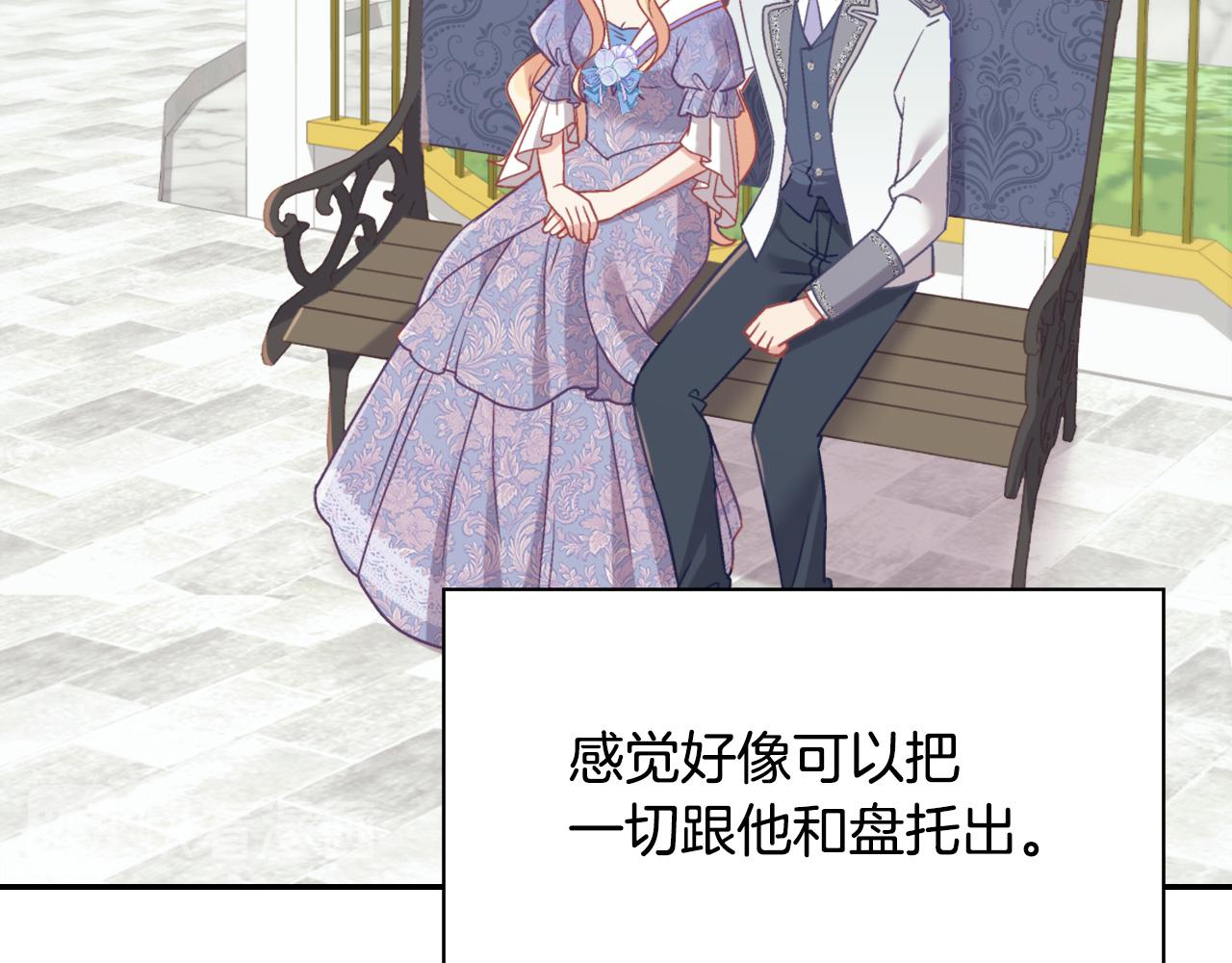 恶女的定义韩漫全集-第138话 来自另一个世界无删减无遮挡章节图片 