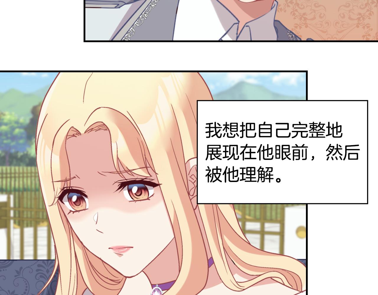 恶女的定义韩漫全集-第138话 来自另一个世界无删减无遮挡章节图片 